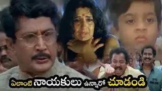 Rajasekhar Flashback Scene Ambika Misbehaving By Rowdy Scene || Telugu Movies || Maa Show