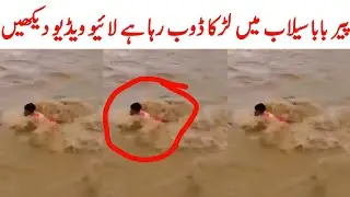 peer baba selab | pir baba buner flood | pir baba flood | pir baba flood today update | Saraiki bhai