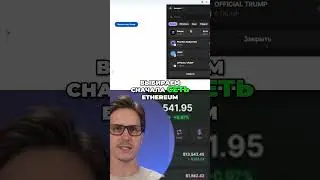 Как купить Ethereum через Phantom &mdash; просто и без биржи