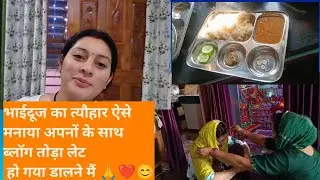 ब्लॉग थोड़ा लेट आ रहे हैं दोस्तो मगर मैने कोशिश की है बनाने की जरूर देखे 😊🙏