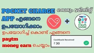 POCKET CHARGE APP FREE PAYTM CASH 2021 | PAYTM WALLET FREE MONEY | MONEY EARNING APPS & WEBSITE