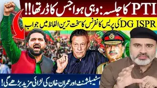 PTI JALSA: Strict RESPONSE to DG ISPR | CLASH between Establishment and Imran Khan INCREASED