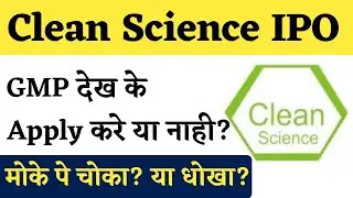 Clean science and technology&bull; clean science ipo GMP Today &bull; clean science ipo details and GMP update