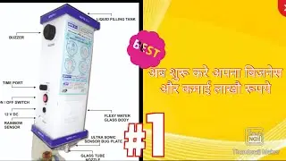 Touch less sanitizer machine, sanitizer PCB kit, how to make sanitizer machine,sanitizer mac, parts,