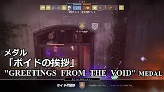 メダル「ボイドの挨拶」 |  