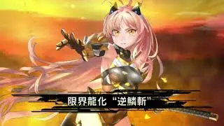 --対魔忍RPG奥義集--竜宮ハイリ