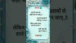 Mention Your Bestfriend 🫂(Dosti)🎀#love #bestfriend #shayari #quotes #shorts #youtubeshorts