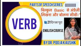 SSC/MTS : VERBS in English Grammar 