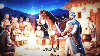 حاتم طائی کی سخاوت کا واقعہ || حاتم طائی کا واقعہ || نورانی ٹاکس