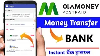Ola money to bank account transfer | Ola money to bank transfer | Ola money postpaid to bank account