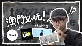 【2025澳門必去】鬼滅之刃 無限城 現實版￼￼￼！？迷失在￼無限城之中｜Leow. 走走畫畫！｜teamLab超自然空間 全攻略 | Leow. 速畫師 | LEOW_DRAWING