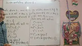 संख्या पद्धति-6