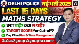 DELHI POLICE 2025 | LAST 15 DAYS MATHS STRATEGY | TARGET SCORE, Cut-off, Day Plan & Time Management