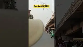 deoria  #trending #deoria #viral #shortsvideo