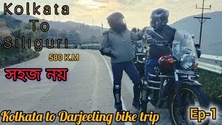 Kolkata to siliguri by bike Ep-1 || Kolkata to Darjeeling bike trip #bikelover #roadtrip