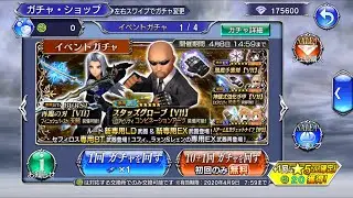 【DFFOO JP】Rude&rsquo;s Event Banner