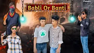 Babli Or Banti || Parts 1 || Only Friend