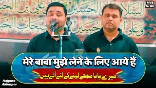 MERE BABA MUJHE LENE KE LIYE AAYE HAIN | Ayaz Abbas Nowganvi | Hajpura Amari 2024/1446