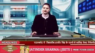 FASTWAY NEWS PATHANKOT TODAY HEADLINES 22.02.2023