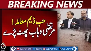 Mayor Karachi Murtaza Wahab Lashes Out Over Hub Dam - Pakistan News