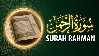 Surah Rahman full !!Qari Sarfraz Ahmad Arabic text !! سورۃ الرحمن -Ep 24