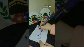 Allah💙| Modern Arabic Calligraphy | Tutorial |#allah #arabicart #shorts #calligraphy #99namesofallah