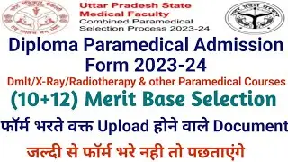Upsmfac 2023 Upsmfac Diploma Paramedical Admission Form 2023 Important Documents uploading list