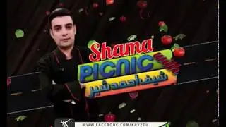 Picnic with Chef Ahmad Sher | Kay2 TV | 11 11 2019