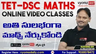 TET-DSC Maths in Telugu | AP, TS-TRT Pure Mathematics Online Classes By Narsing Sir | Vyoma Daily