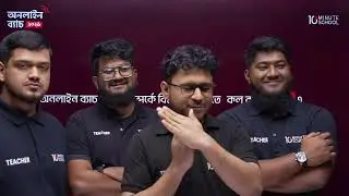 🔴 LIVE: বিজ্ঞান বিভাগের মূল সাব্জেক্টগুলো যেভাবে পড়লে নিশ্চিত হবে টপ রেজাল্ট 🔥