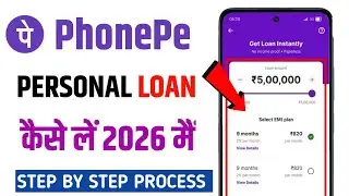 Phone Pay Se Loan Kaise Liya Jata Hai - 2026 | PhonePe Loan App Full Guide| PhonePe Se Loan Kaise Le