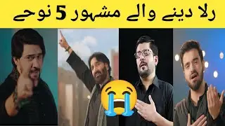 Muharram Me Sabse Zyada Sune Gaye 5 Popular Nohay | Nadeem Sarwar | Farhan Ali Waris | Nohay 2025