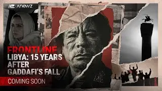 Frontline | Libya: 15 years after Gaddafi's fall