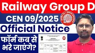 RRB Group D Vacancy 2026 Official Notice Out, RRB Group D 2026 form date extended #rrbgroupd #rrb