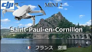 🇫🇷フランス空撮　03 Paysage de Loire  ロワール川　Saint Paul en Cornillon