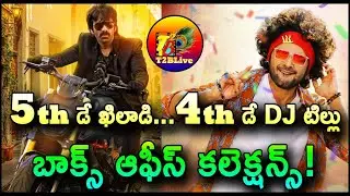 Khiladi 5th Day Collection VS  DJ Tillu 4th Day Collection | DJ Tillu vs Khiladi | T2BLive