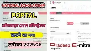 National scholarship portal online otr registration karne ka new process 2025-26