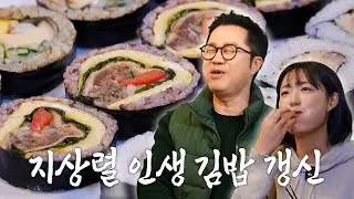 전국 700곳을 다녀본 김밥대장과 함께 | 지상렬의 대리운전 Ep.27