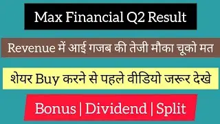 Max Financial Q2 Results | Max Financial share latest news | Max Financial share | Max Financial