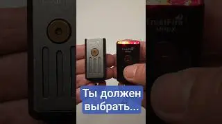 Trustfire minix - ты должен сделать выбор Нео...