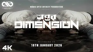 Antar Dimension (অন্তর Dimension) | Official Trailer | Bengali Sci-Fi Short Film | Parallel Reality