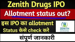 Zenith drugs ipo allotment status | how to check zenith drugs ipo allotment status