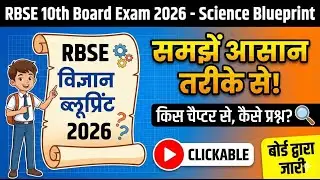 RBSE Class 10 Science Blueprint 2026 | Rajasthan Board 10th Science Syllabus & Exam Pattern
