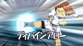 Inazuma Eleven - Divine Arrow (ディバインアロー)