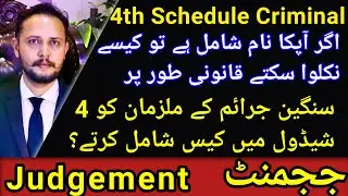 Judgement Fourth schedule criminal, heinous offender and watch list, how to exit this schedule