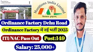 Ordinance Factory Recruitment 2025 | ITI Pass govt jobs | Salary -25,000 | Ordinance Factory Pune