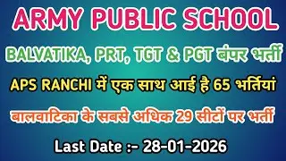 ARMY PUBLIC SCHOOL TEACHER VACANCY 2026 | BALVATIKA, PRT, TGT & PGT VACANCIES 2026 |