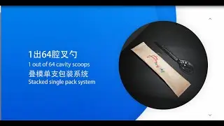 32+32 stack mold PS spork with automatic packing machine