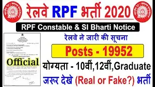 RAILWAY RECRUITMENT 2020 || RAILWAY UPCOMING VACANCY 2020 || RRB BHARTI 2020 || GOVT JOBS