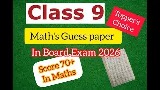 Math's Guess paper New book Class 9th Maths According to smart syllabus and Board pattern 2026